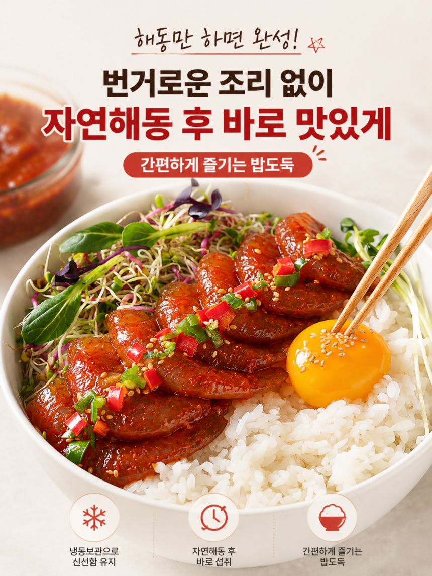 상세_양념 (2).jpg